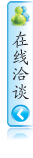 QQ客服热线